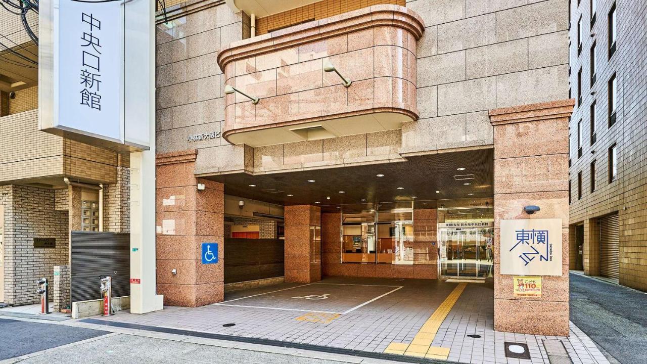 东横inn-新大阪中央口新馆 外观 照片